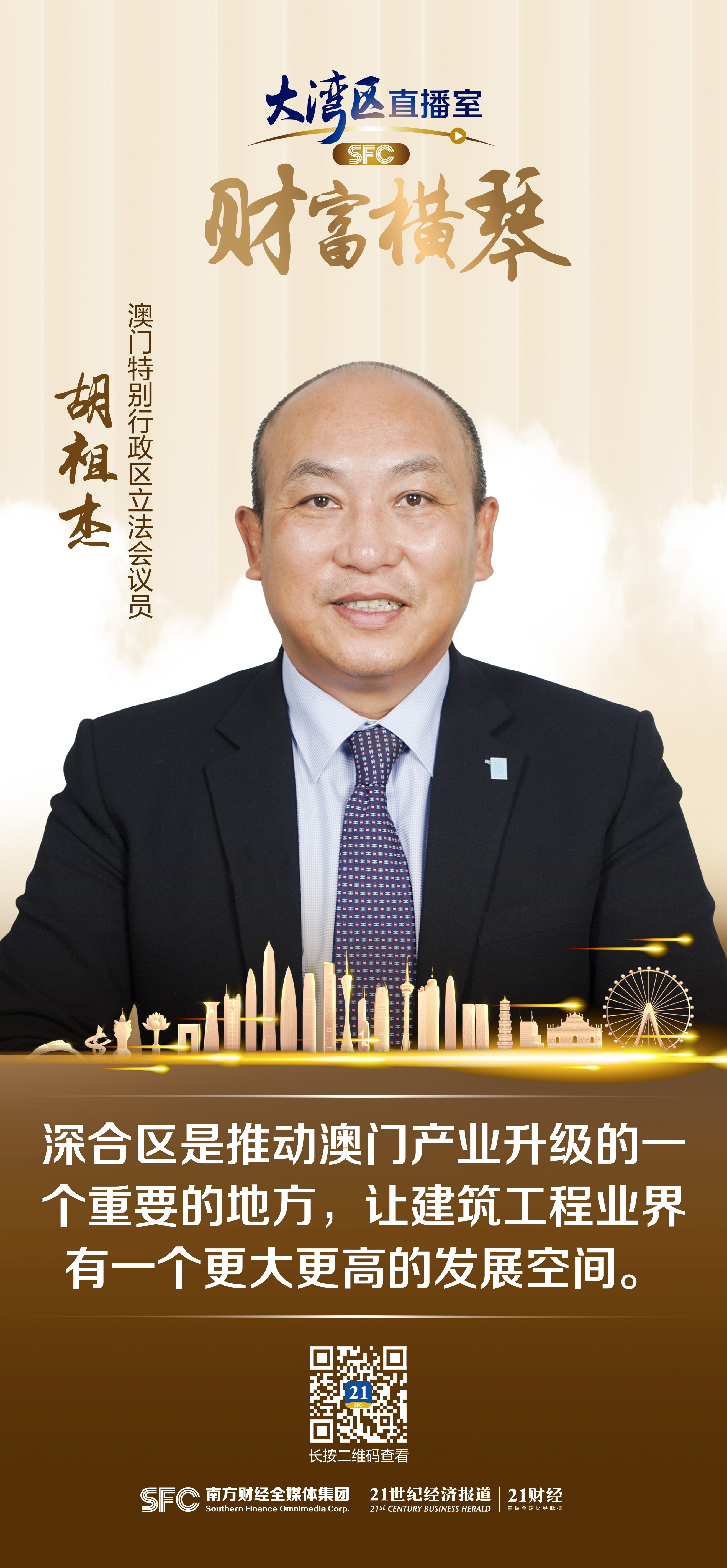胡祖杰海报.jpg