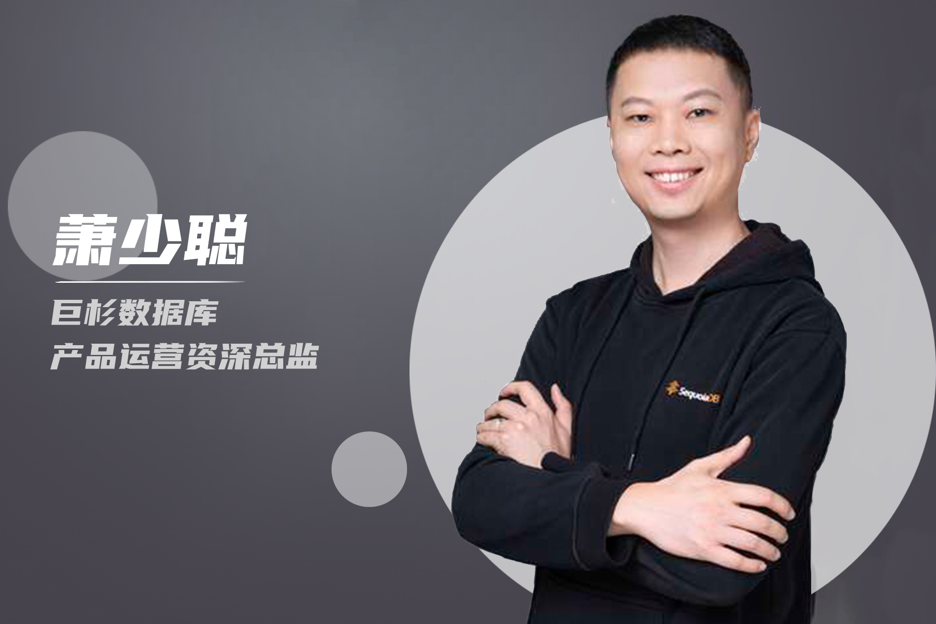 萧少聪图.jpg