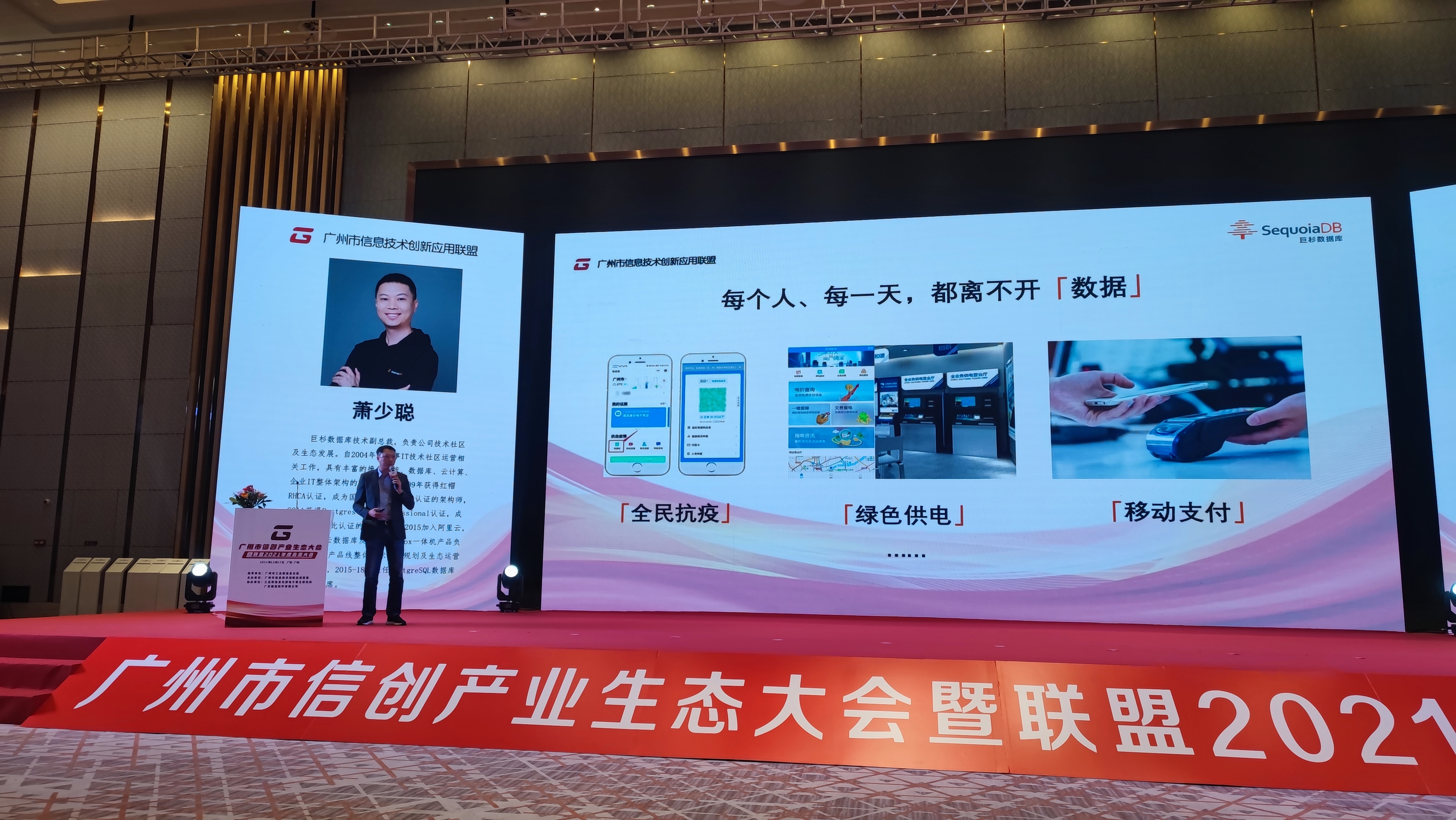 广州市信创产业生态大会暨联盟2021_爱奇艺.jpg