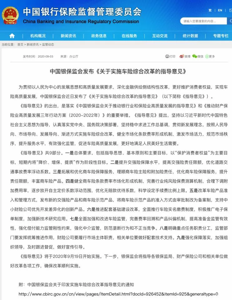 新能源车企纷纷搞车险,暗藏汹涌!剧变?阵痛?颠覆?