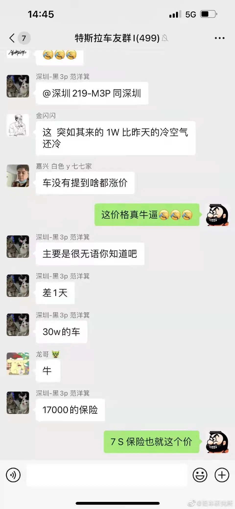 新能源车企纷纷搞车险,暗藏汹涌!剧变?阵痛?颠覆?