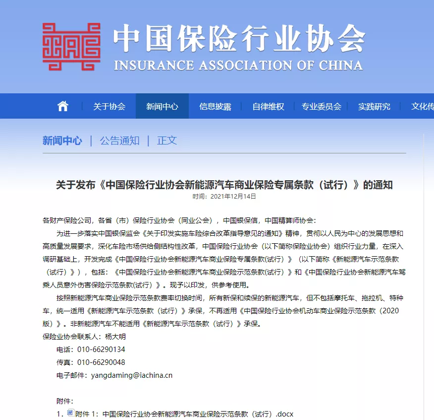 新能源车企纷纷搞车险,暗藏汹涌!剧变?阵痛?颠覆?