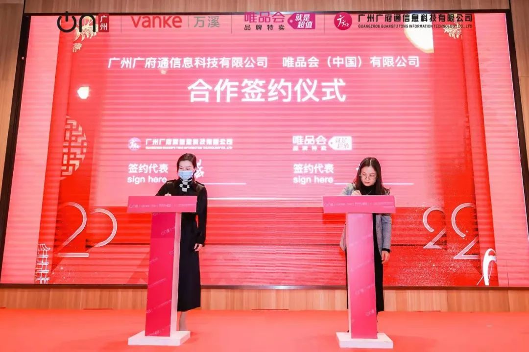 广府通打造全国首个老字号数字博物馆 28家老字号抢先展示国潮魅力