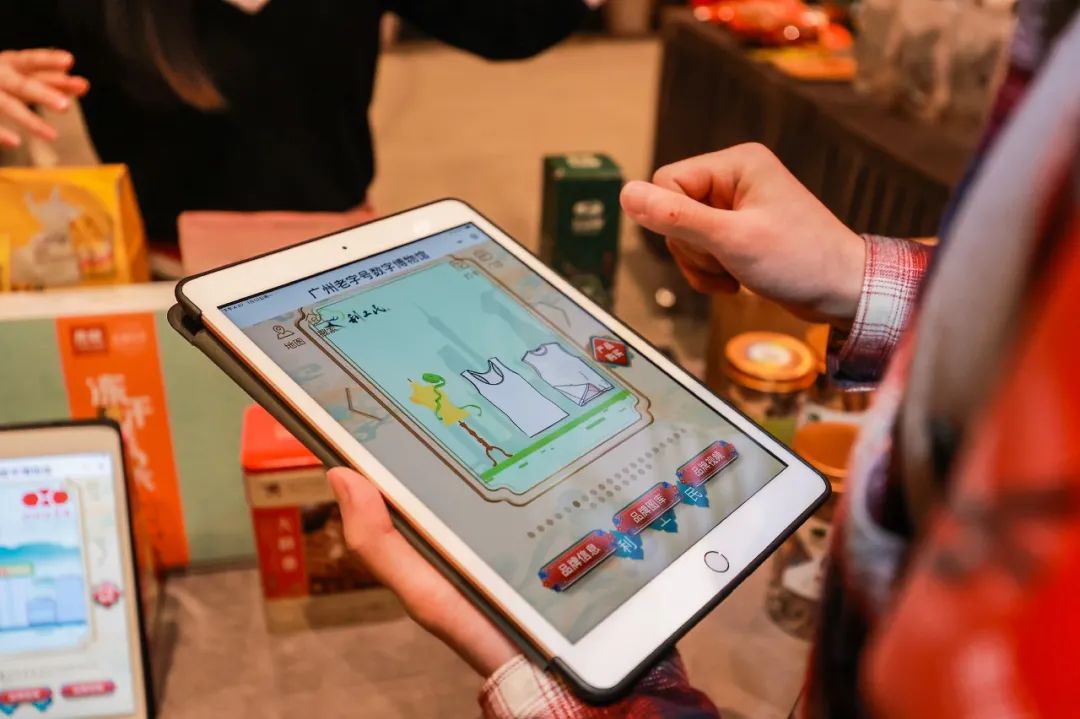 广府通打造全国首个老字号数字博物馆 28家老字号抢先展示国潮魅力