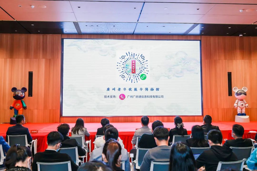 广府通打造全国首个老字号数字博物馆 28家老字号抢先展示国潮魅力