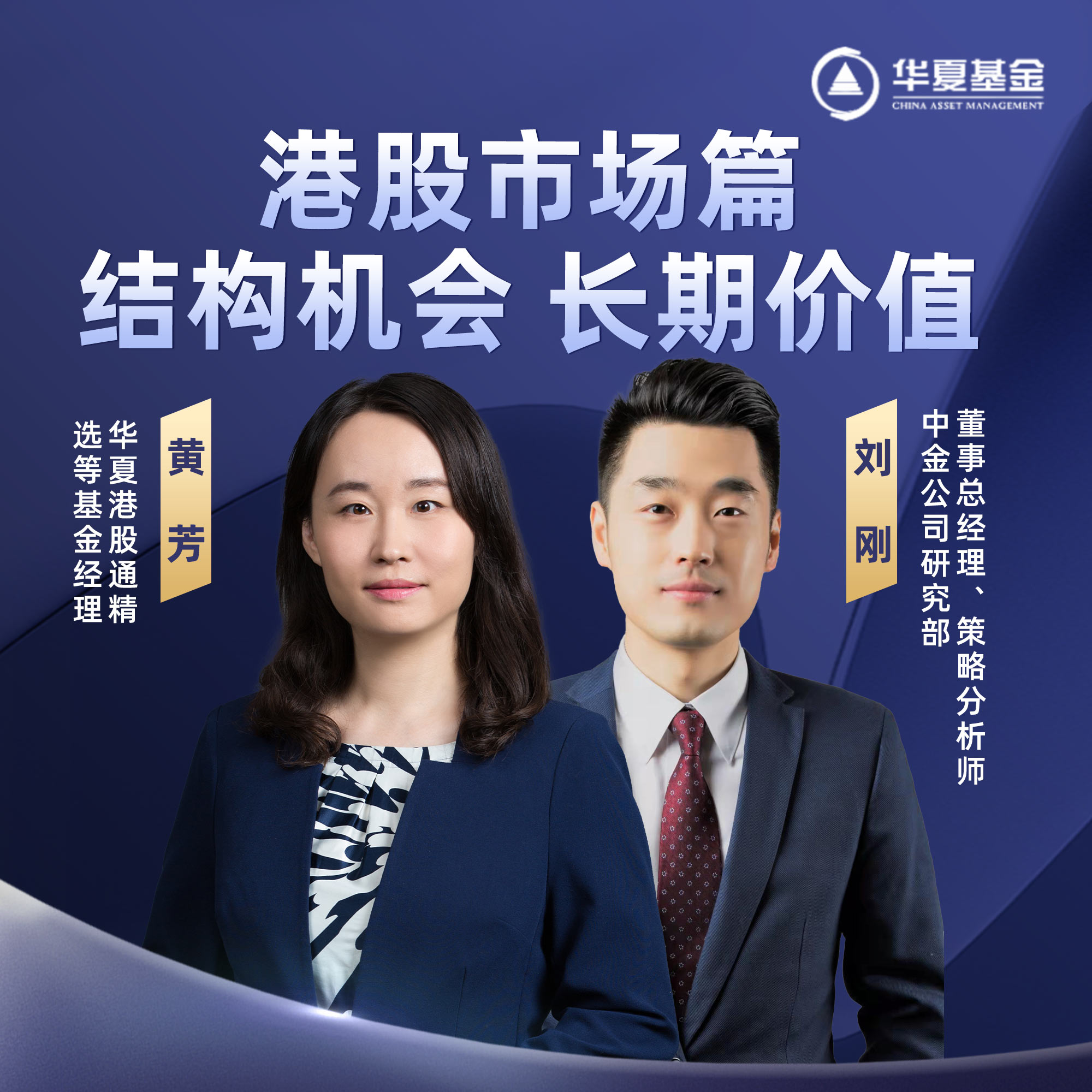 港股市场篇结构机会长期价值- 21财经