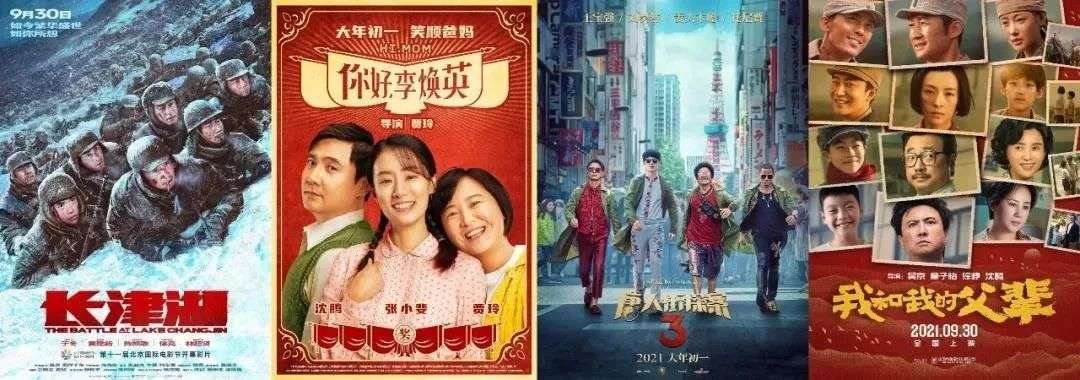 春节电影无战事