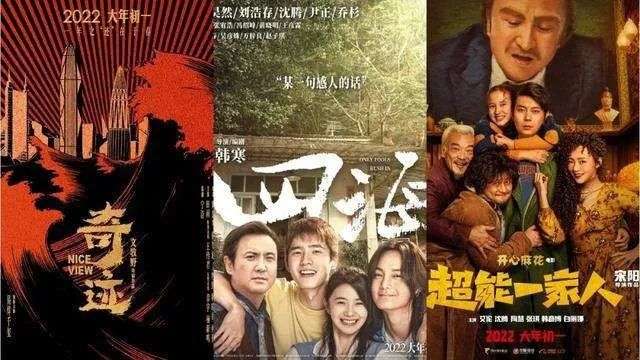 春节电影无战事