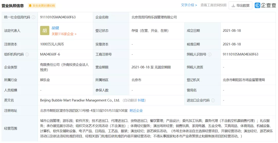 元宇宙、潮玩IP,谁是国内主题乐园破局的“救星”?