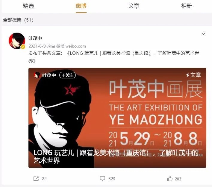 突发噩耗！“中国营销策划天博电竞APP第一人”叶茂中去世年仅54岁！他写的广告词(图4)