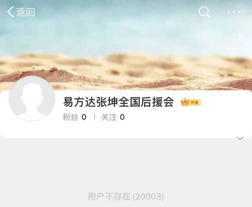 基金背叛年轻人
