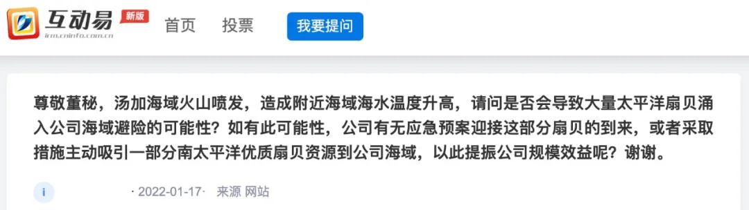 獐子岛的“扇贝故事”继续荒诞上演,火山概念比预制菜更精彩?