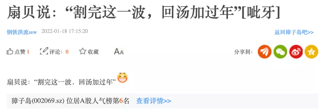 獐子岛的“扇贝故事”继续荒诞上演,火山概念比预制菜更精彩?