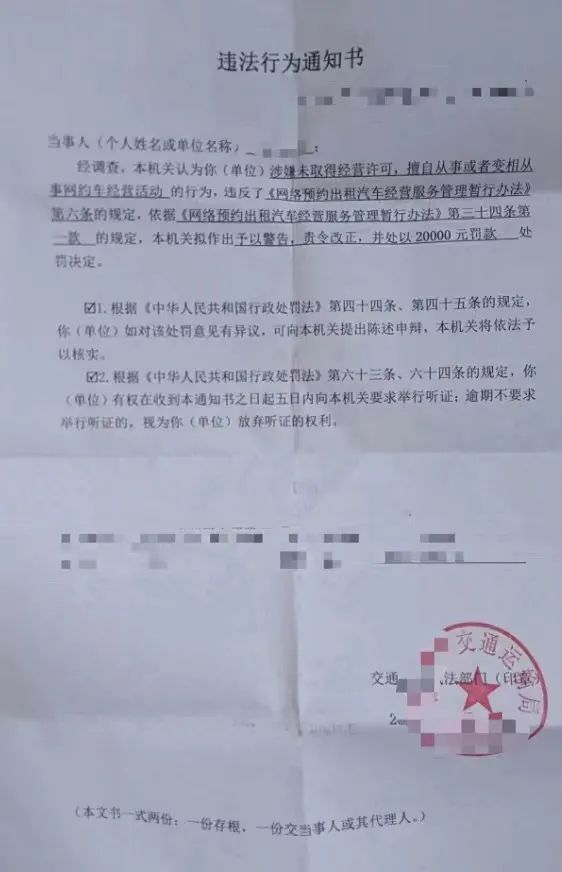 新知达人, 网约车大战重启，“黑车”、乱象重出江湖?