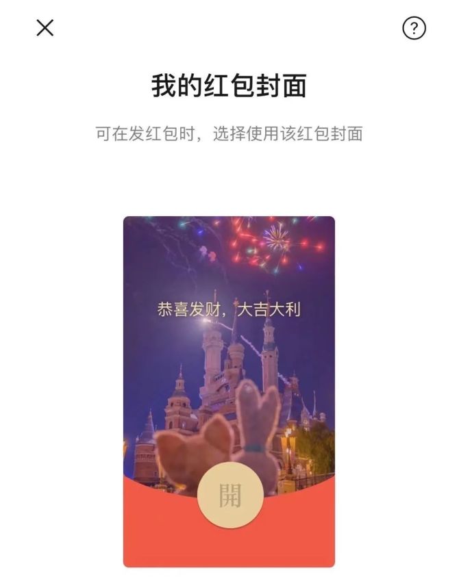 新知达人, 红包封面生意的本质，其实是微商？