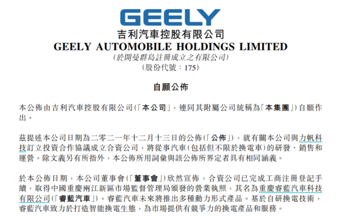 新知达人, 子公司卖给理想、自己卖身吉利，谁还记得力帆？