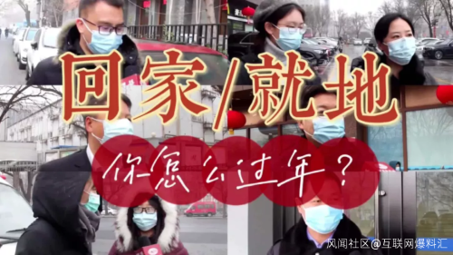 外卖吃七天、开黑到天亮,年轻人的过年姿势把人看傻了