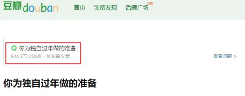 外卖吃七天、开黑到天亮,年轻人的过年姿势把人看傻了