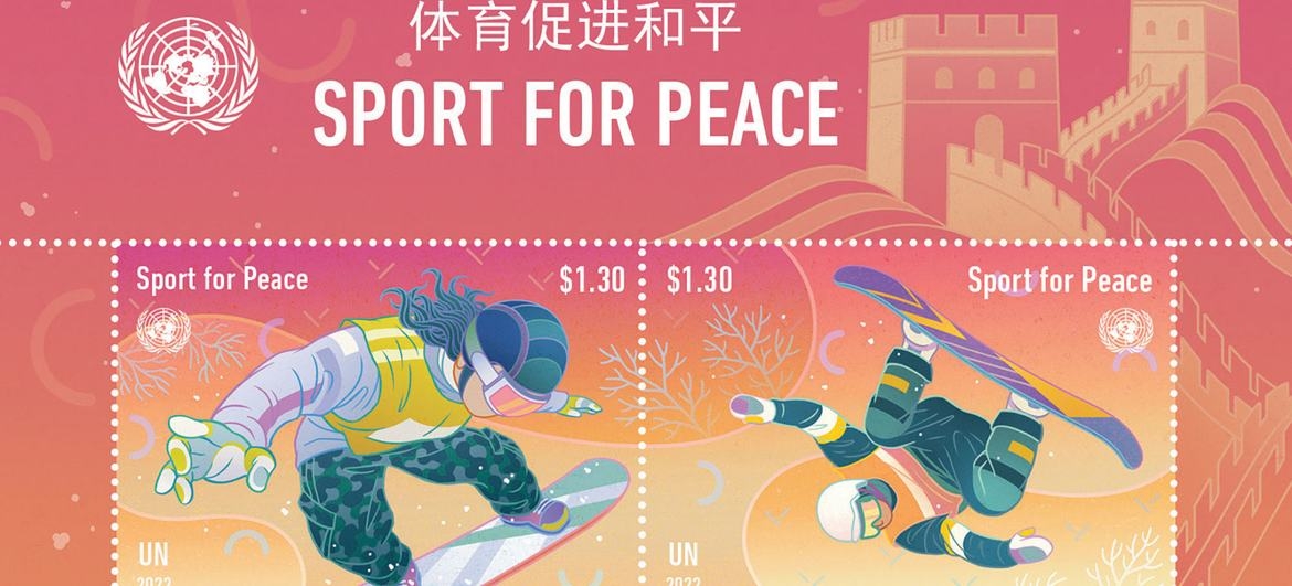 体育促进和平 — 联合国发行冬季奥运会特别邮票
