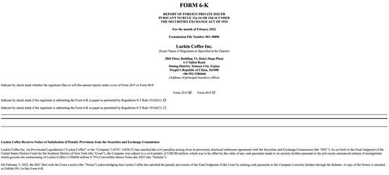 12亿天价罚单交完，要卖7500万杯拿铁才能挣回！瑞幸造假案达成和解…公司财务状况好转，股价波动加大