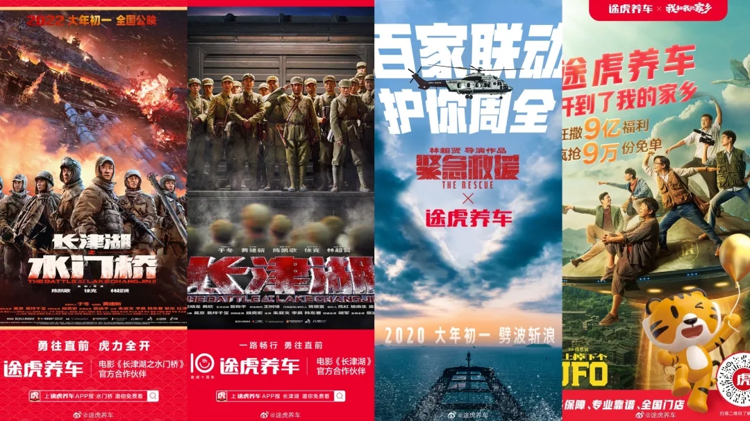 三年亏百亿，《长津湖之水门桥》赞助商警惕迈步