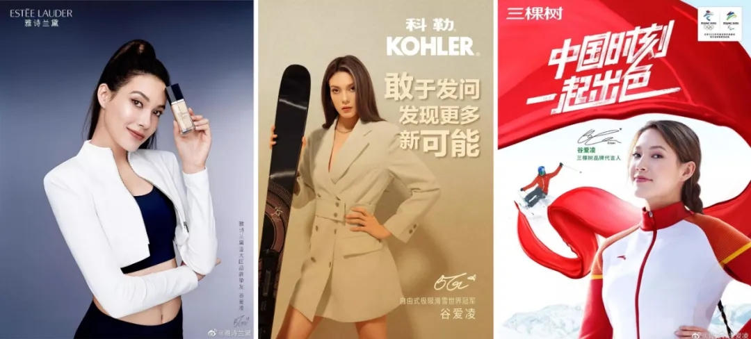 狂揽27个代言！霸气谷爱凌，已成赞助收割机