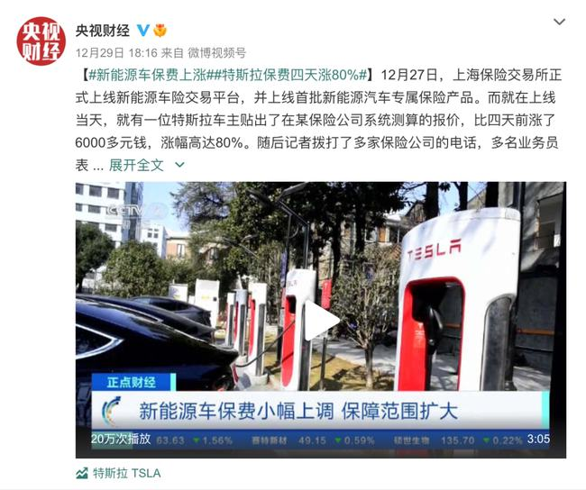 新能源车保费上浮，销量却不降反增，车主道出其中原因