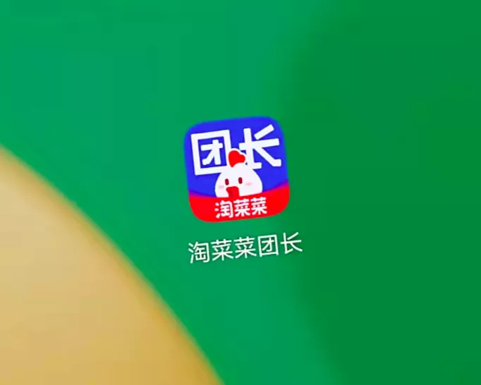 明争暗斗,淘菜菜硬刚美团、拼多多?