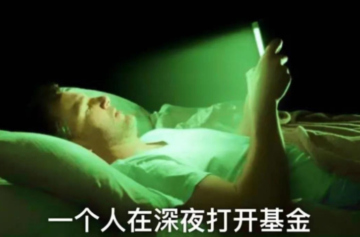 今晚，万人看极光！基金回调20%，爆款也没了！张坤发出撤退信号，该加仓还是减仓？