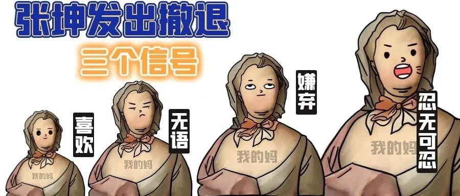今晚，万人看极光！基金回调20%，爆款也没了！张坤发出撤退信号，该加仓还是减仓？