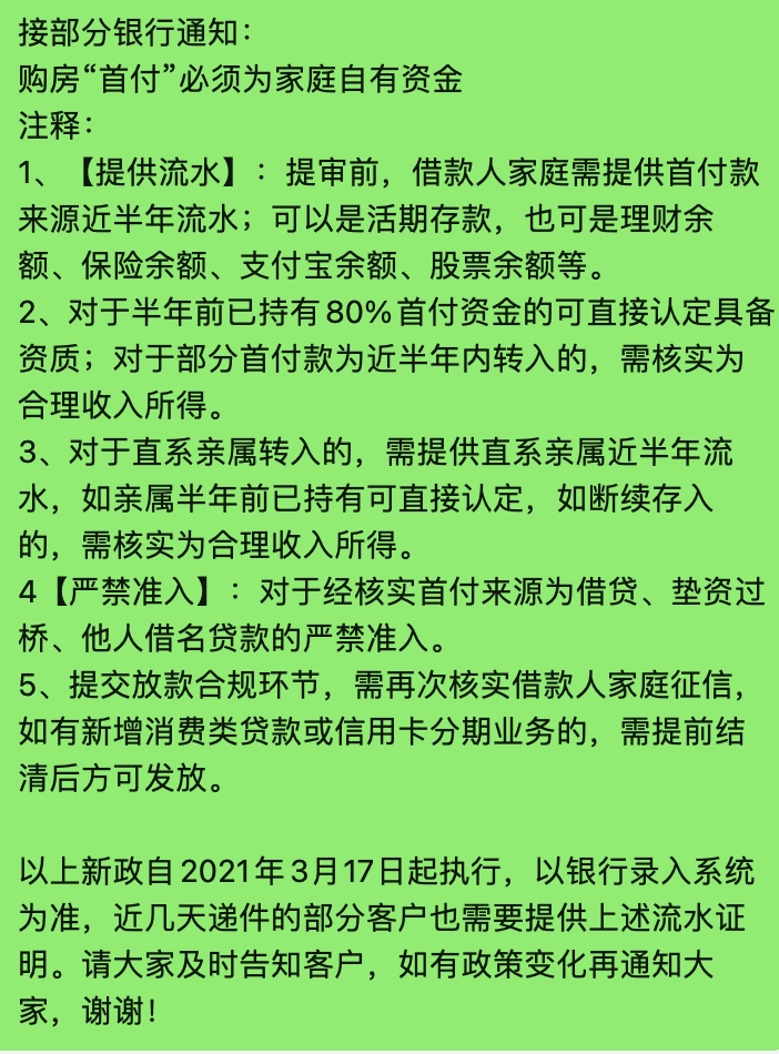 2021年最难的事,不是一夜暴富,而是在广州贷款