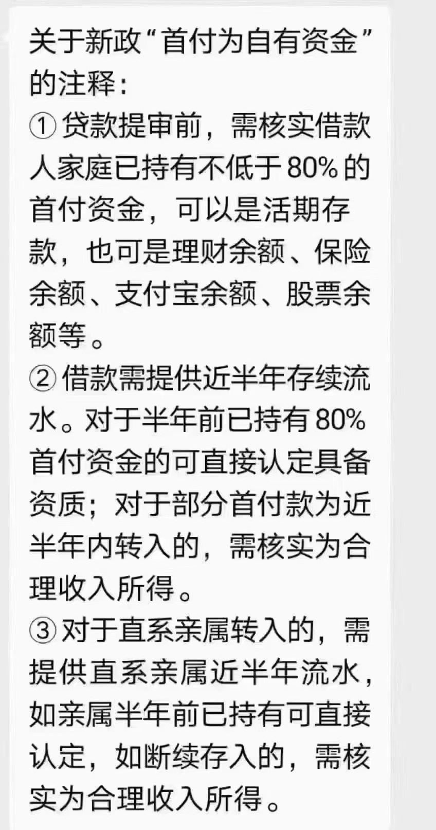 2021年最难的事,不是一夜暴富,而是在广州贷款