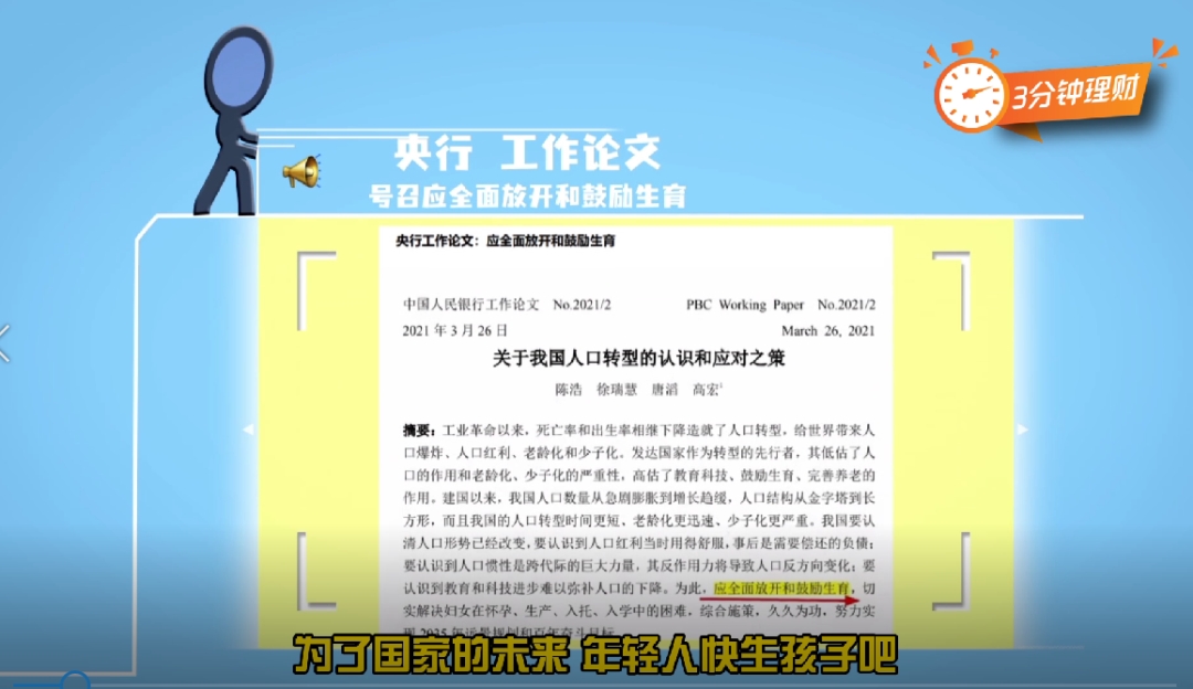 为什么年轻人不愿意生孩子了？