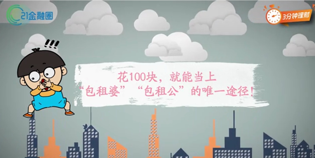 花100块，就能当“包租婆”？机会真的来了！中国公募REITs值得买吗？