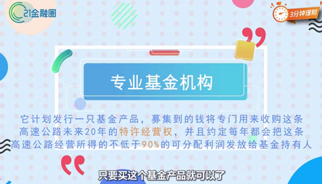 花100块，就能当“包租婆”？机会真的来了！中国公募REITs值得买吗？