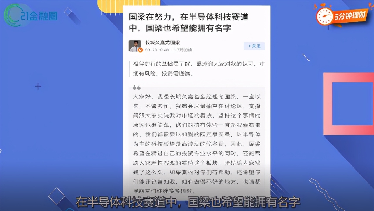 半导体YYDS？季度回报近40%！还能怒涨吗？诺安银河谁最强？看懂这篇就够了
