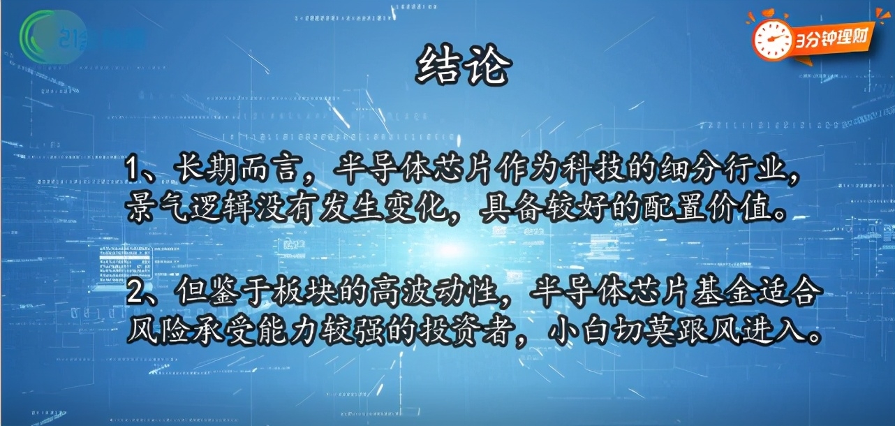 半导体YYDS？季度回报近40%！还能怒涨吗？诺安银河谁最强？看懂这篇就够了