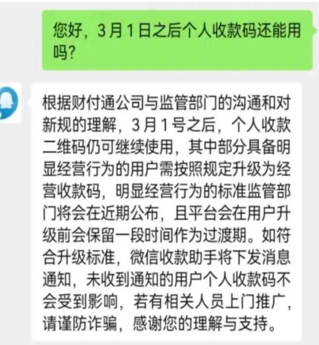 衝上熱搜個人收款碼要補稅還要追查4年數據微信支付寶回應