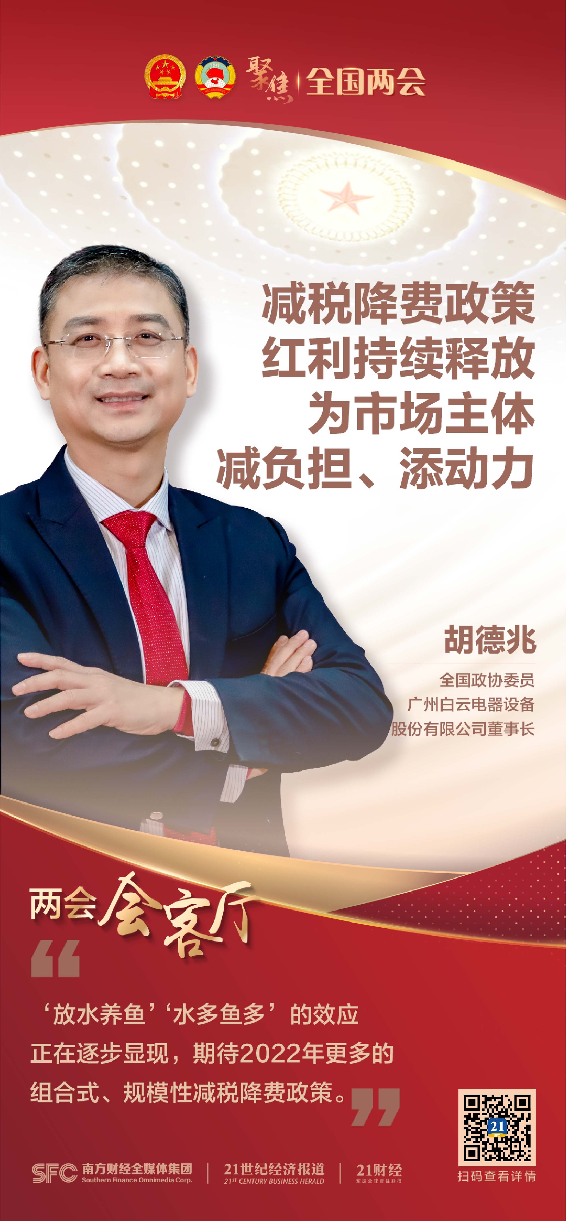 1646143402056024688.jpg 胡德兆.jpg