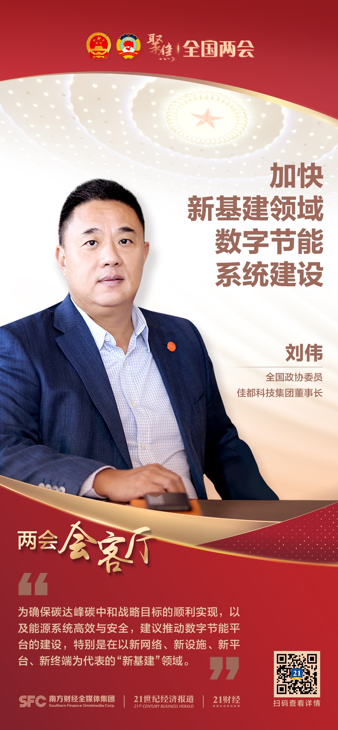 1646387177387049053.jpg 刘伟.jpg