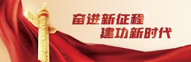 建功新时代.jpg