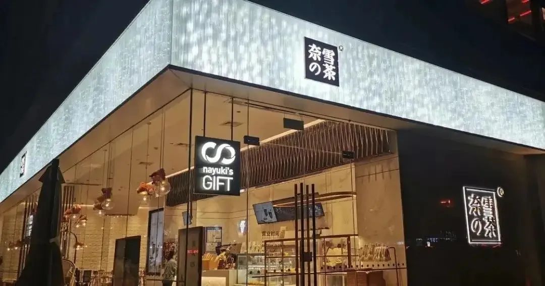 降价、降估值,新茶饮「降温」