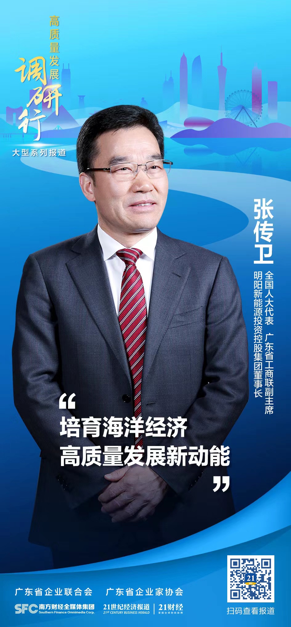 明阳新海报0325.jpg