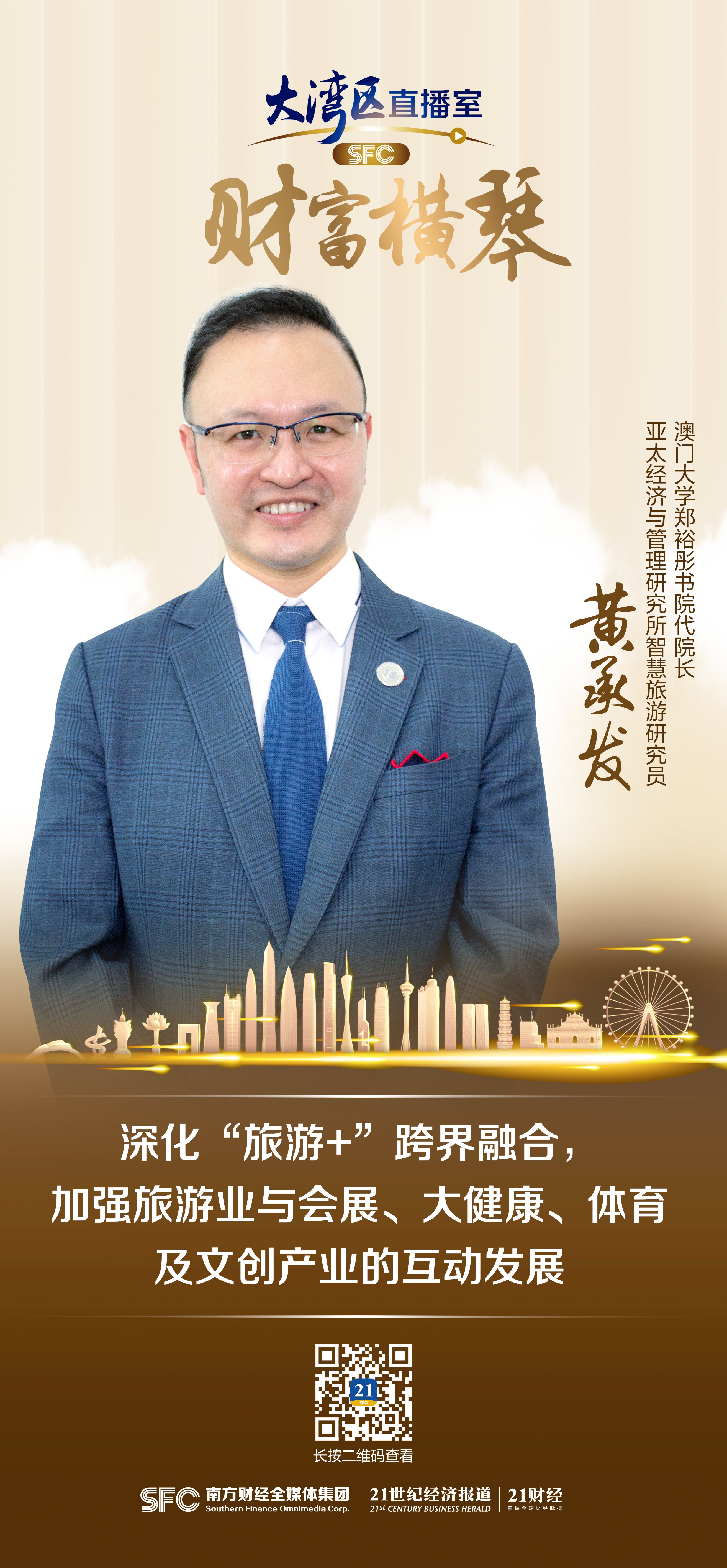 黄承发 单人.jpg