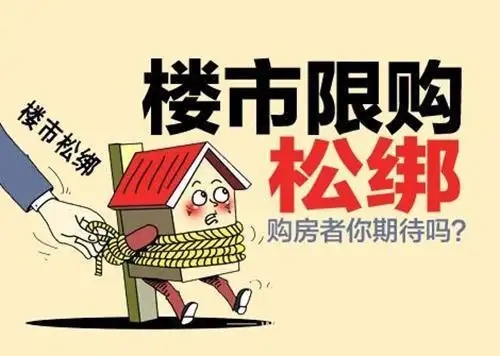 鄭州打了第一槍哈爾濱福州蘭州跟進急著鬆綁房地產為了啥