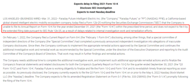 新知达人, FF离退市只有一步之遥？