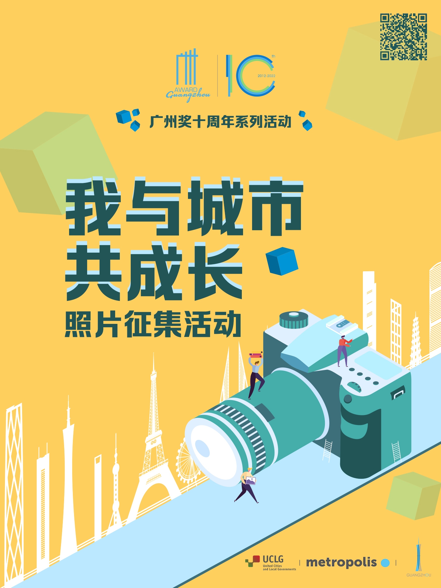 1651720233402016128.jpg 竖版海报+二维码.jpg