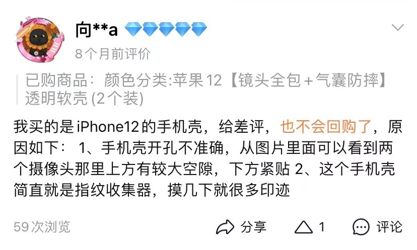 换壳=换个手机?爱给手机买“皮肤”的大学生,消费超乎你想象