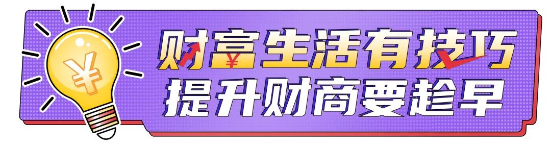 「学点经济更懂爱02」如何提高恋爱关系的含糖量？