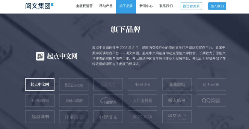 网文读者有5亿,文学IP或成阅文下一增长曲线